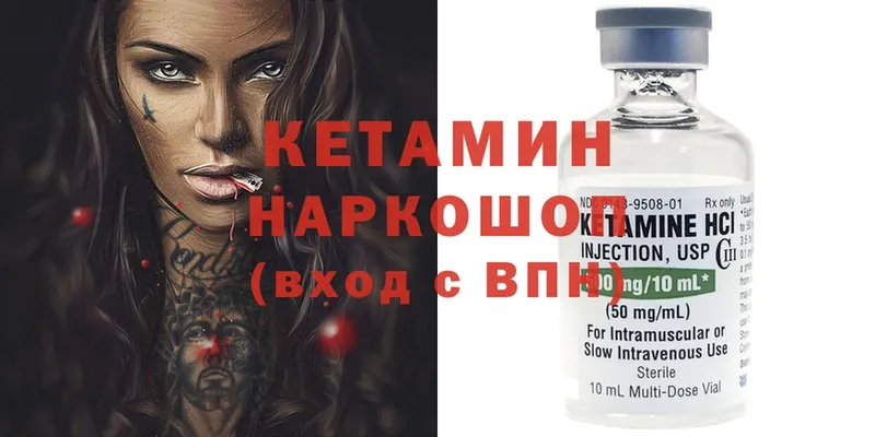 Кетамин ketamine  Гаврилов Посад 